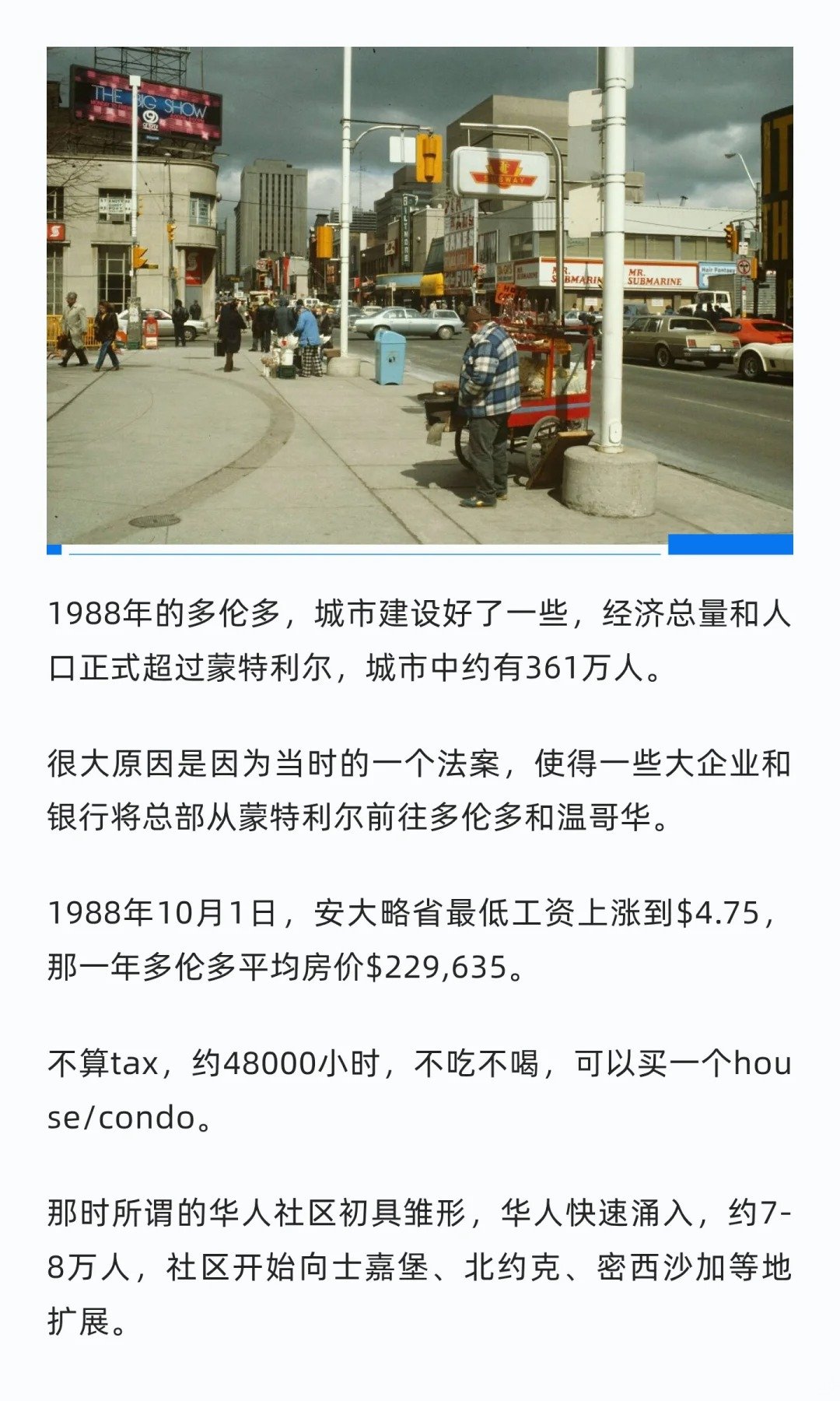 多伦多房地产沉浮史1(1975-1988)_3_加拿大生活真相_来自小红书网页版.jpg